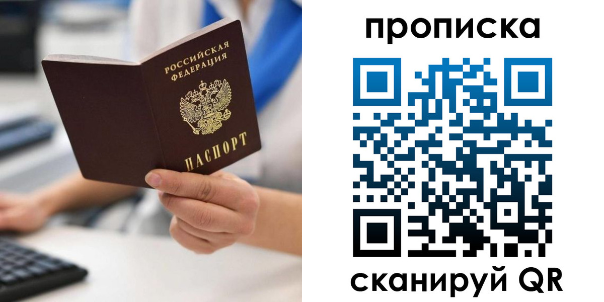 временная регистрация адрес в Белгородской области