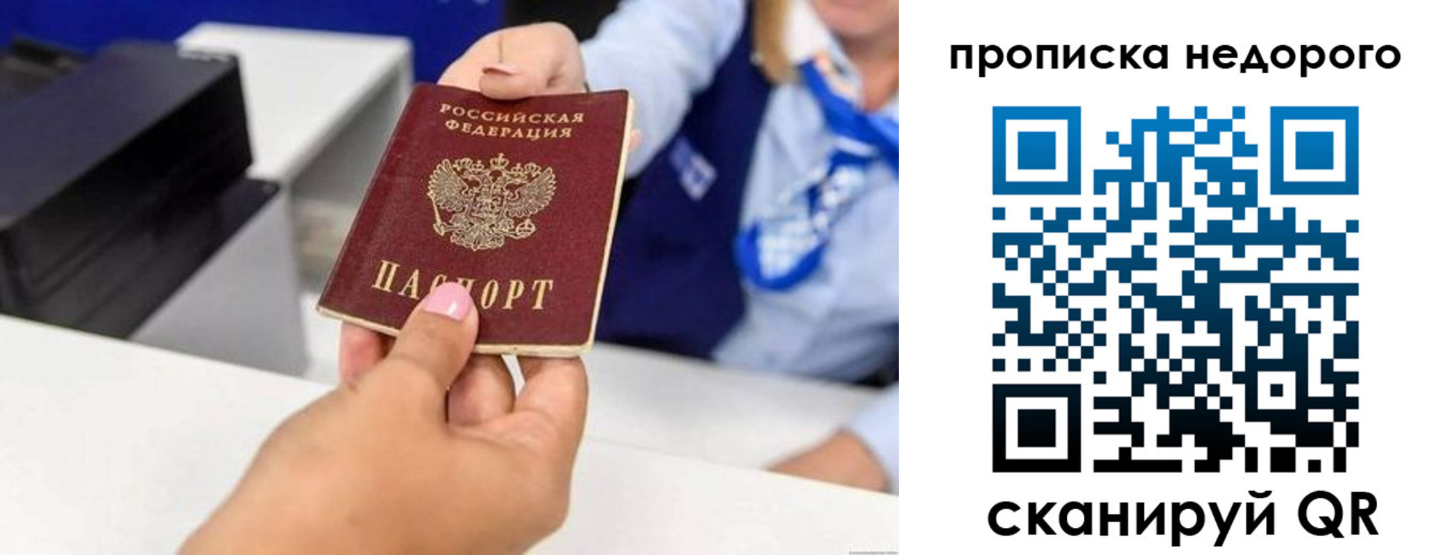 временная регистрация адрес в Белгородской области