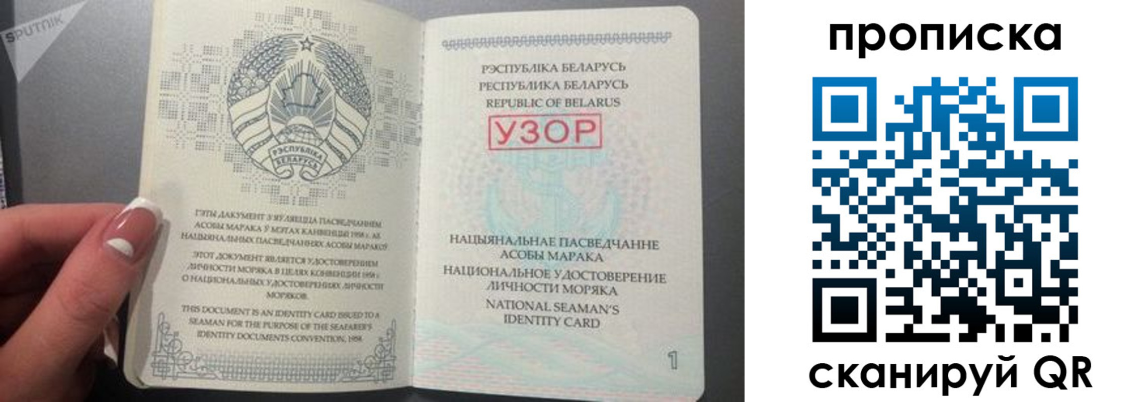 прописка в квартире в Белгородской области