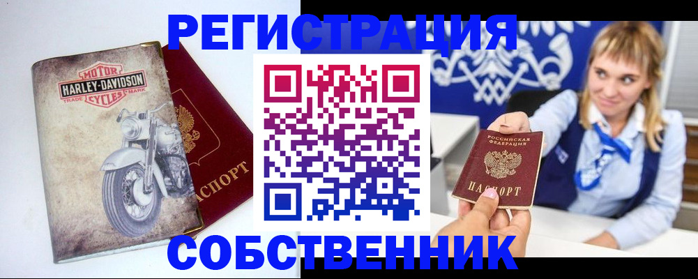 прописка в квартире в Белгородской области