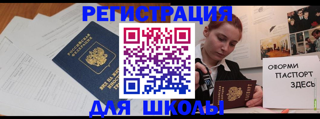 прописка законно в Белгородской области