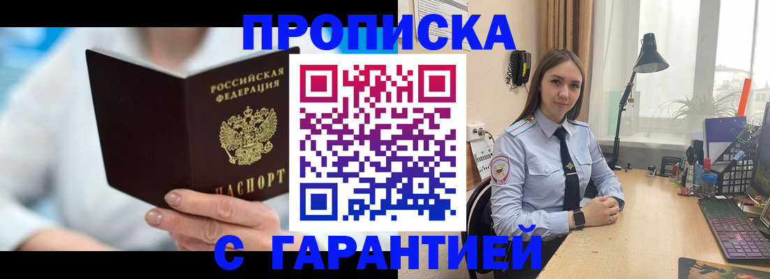 временная регистрация для школы в Белгородской области