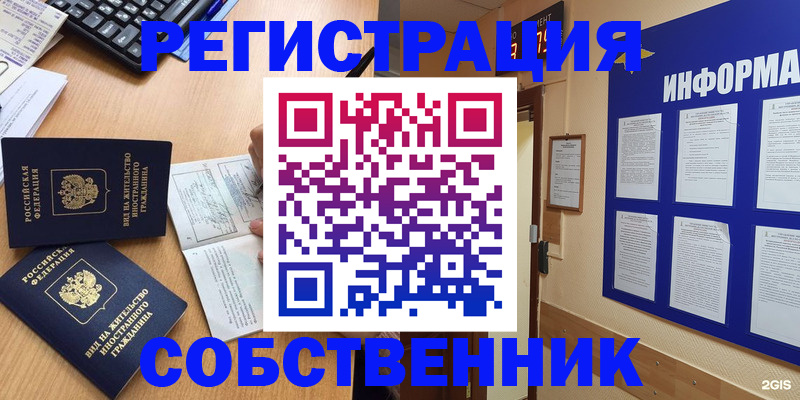 временная регистрация для всех в Белгородской области
