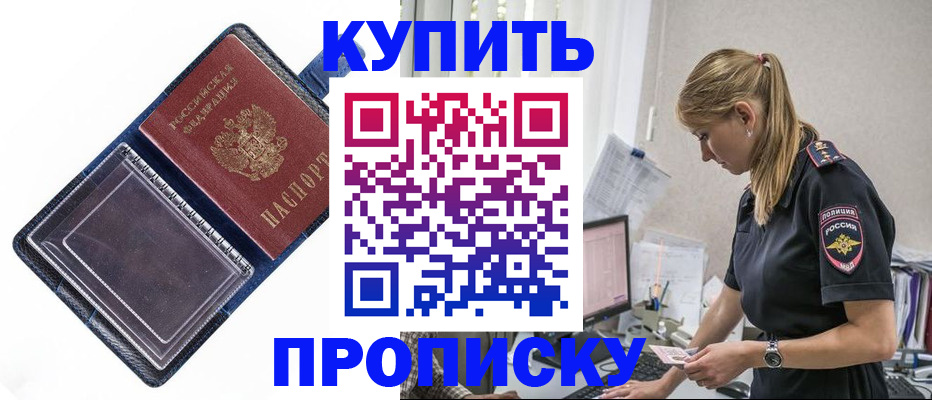 временная регистрация надежно в Белгородской области