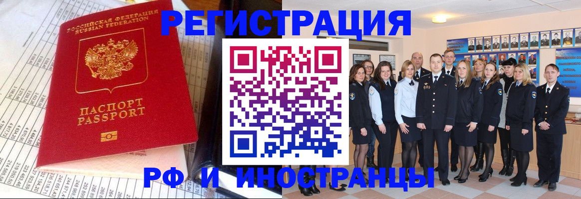 прописка поиск в Белгородской области