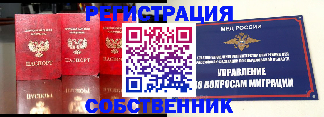 временная регистрация недорого в Белгородской области
