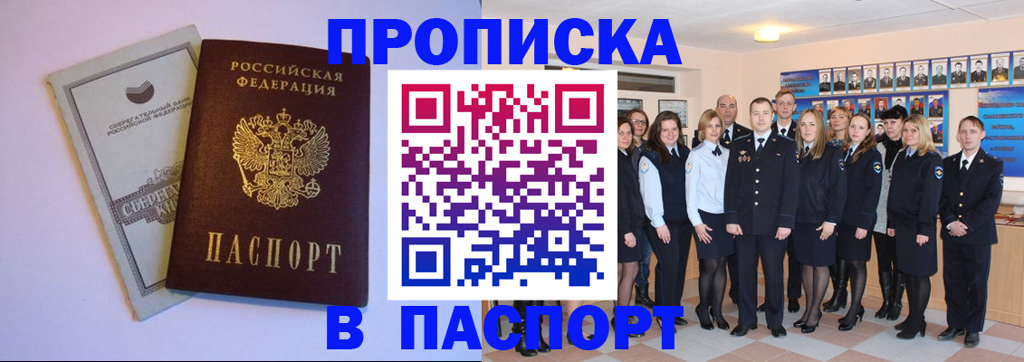 временная регистрация для школы в Белгородской области